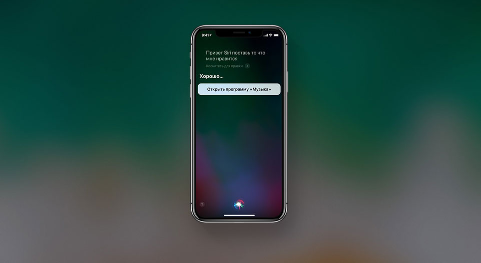 Сири на на час. Привет сири. Мистер сири. Iphone 8 микрофон для Siri.