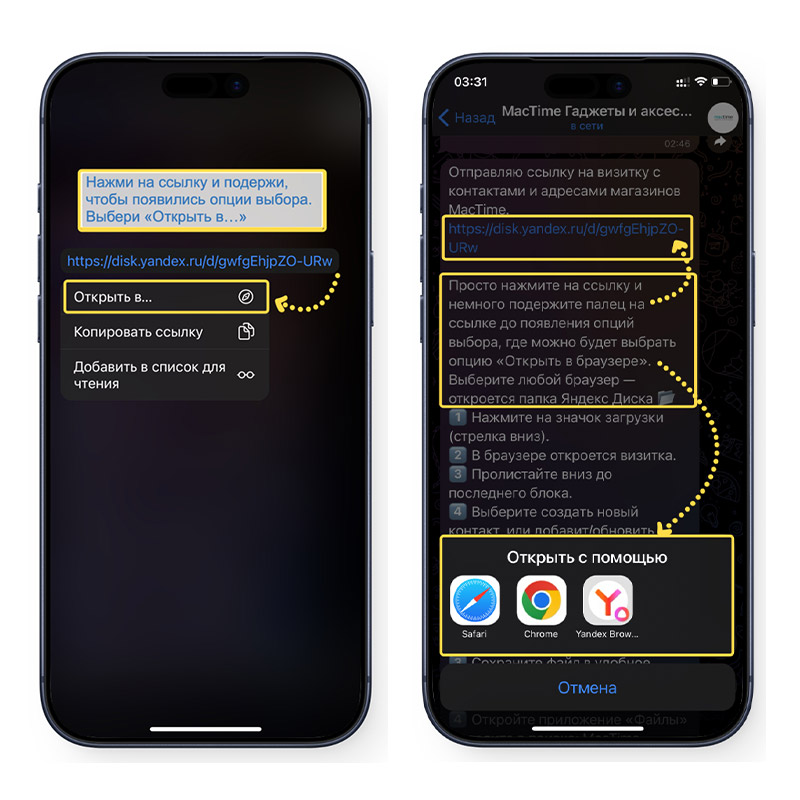 Баннеры для статьи, как сохранить контакты с визитки, быстрый способ через браузер