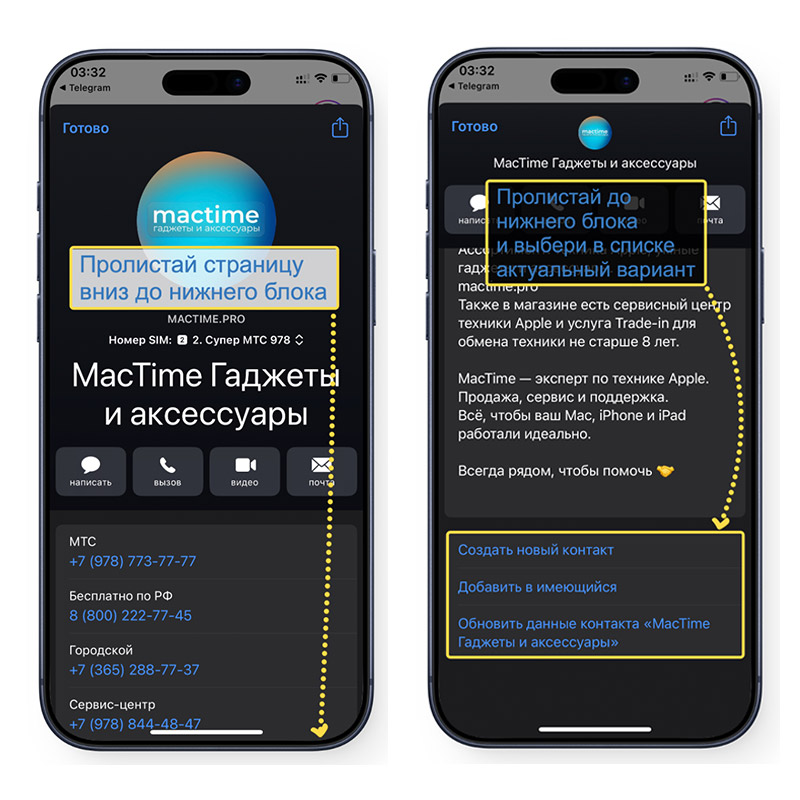 Баннеры для статьи, как сохранить контакты с визитки, быстрый способ через браузер