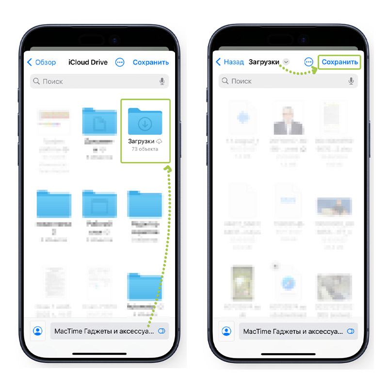 3-4. Выберите папку, например загрузки
