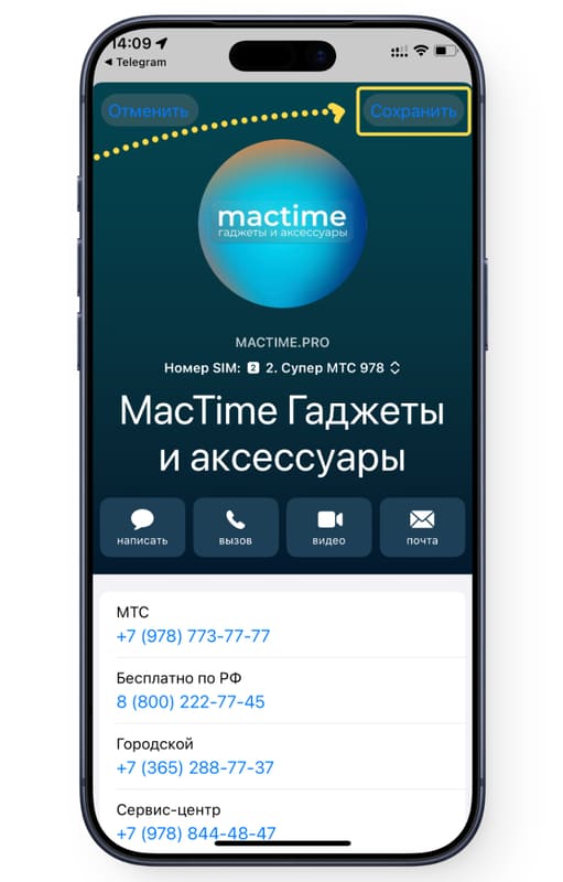 4. Нажмите кнопку сохранить