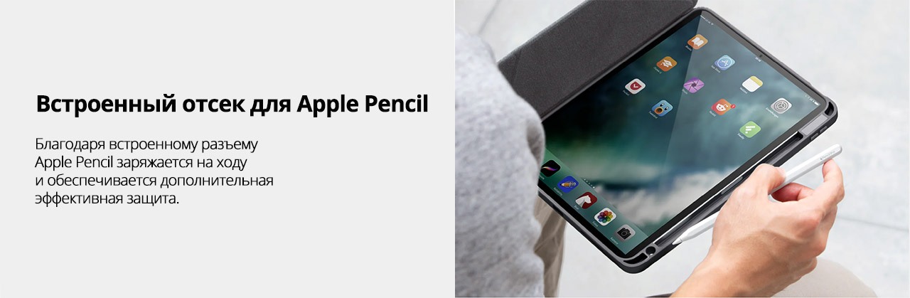 Встроенный в чехле Uniq Moven отсек для хранения и зарядки Apple Pencil 