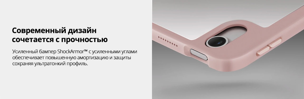 Усиленный бампер ShockArmor™ с усиленными углами у чехла Uniq Moven для iPad Air 11 