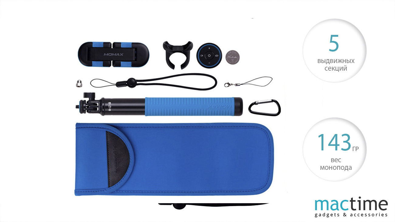 Описание монопода для селфи Momax Selfie Hero Bluetooth Selfie Pod 100 см, синий 