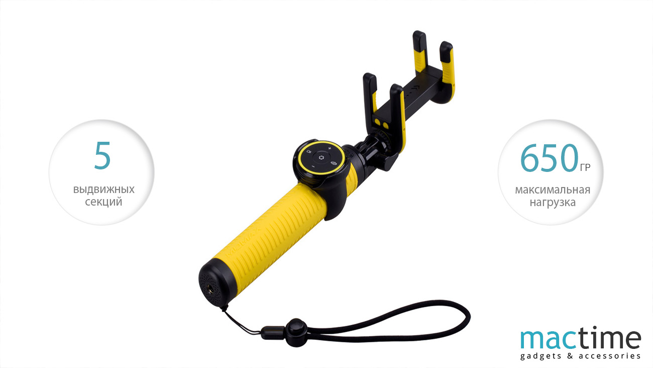 Описание монопода для селфи Momax Selfie Hero Bluetooth Selfie Pod 70 см, желтый