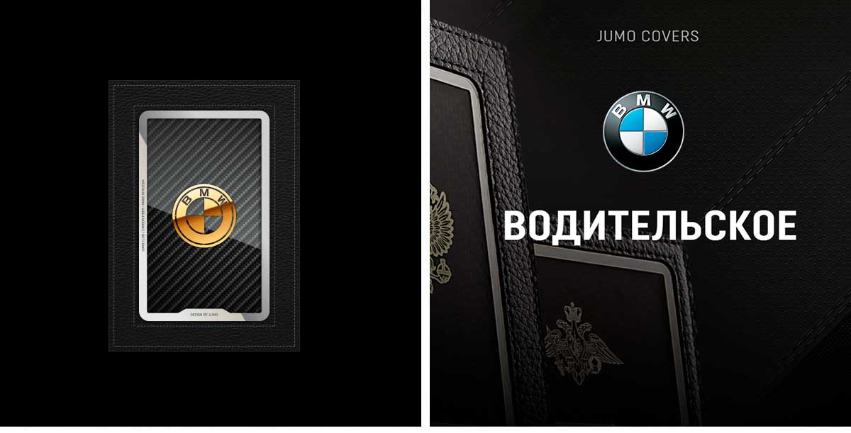 Обложка для автодокументов Jumo, итальянская кожа, никель с позолотой 24К, "BMW"