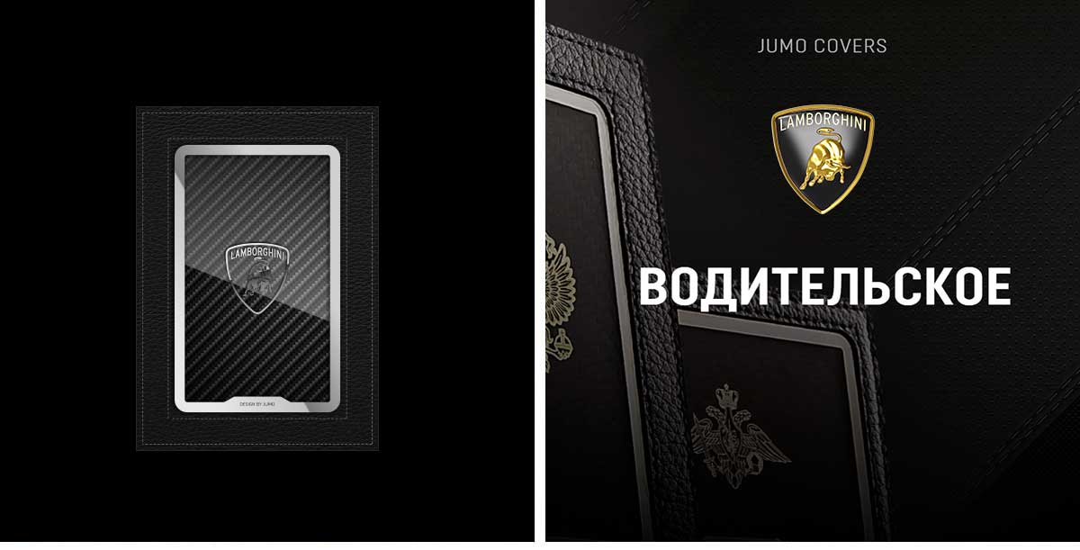 Обложка для автодокументов Jumo, итальянская кожа, никель с посеребрением, "Lamborghini"