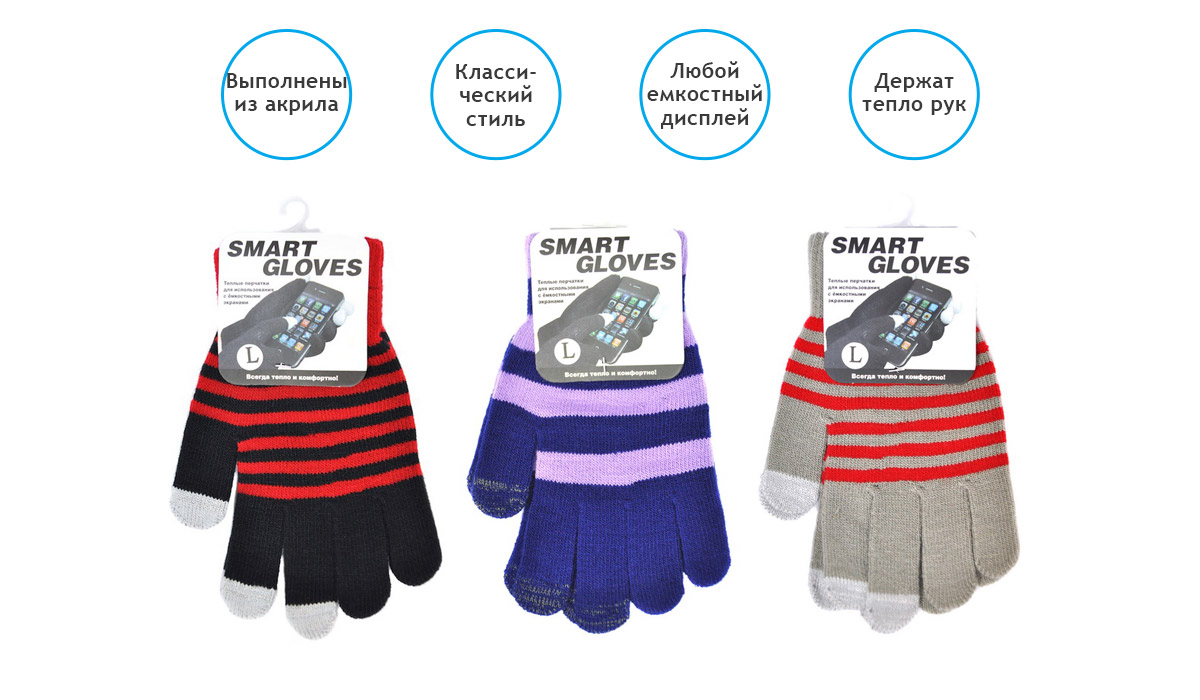 Перчатки для емкостных дисплеев Beewin Smart Gloves L в сером и красном цвете