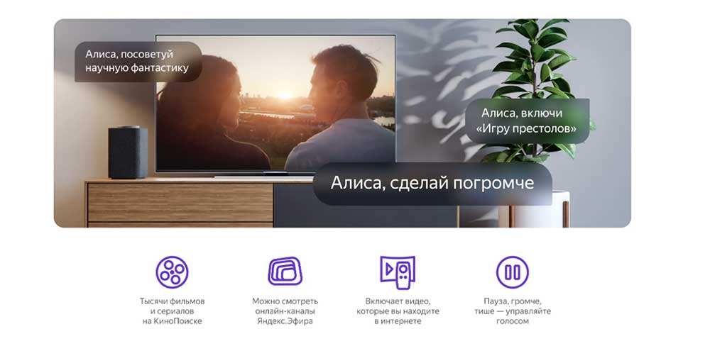 Мультимедиа-платформа-Яндекс.Станция,-чёрныйбаннер3