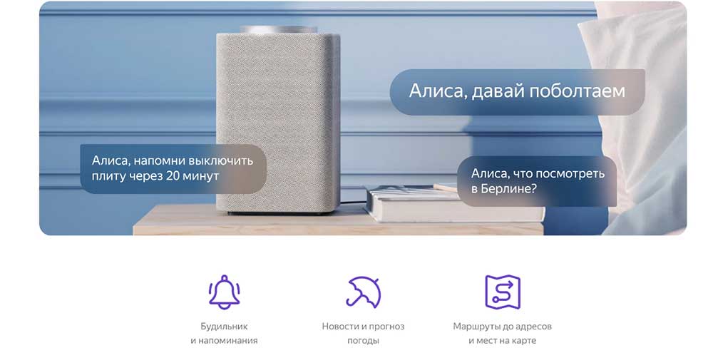 Мультимедиа-платформа-Яндекс.Станция,-чёрный-баннер5
