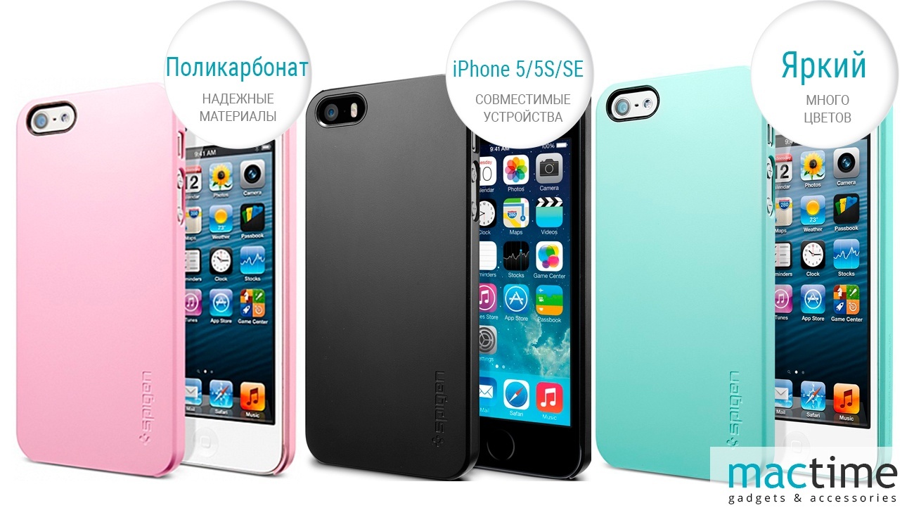 Описание чехла Case Ultra Thin Air Series для iPhone 5, 5S, SE