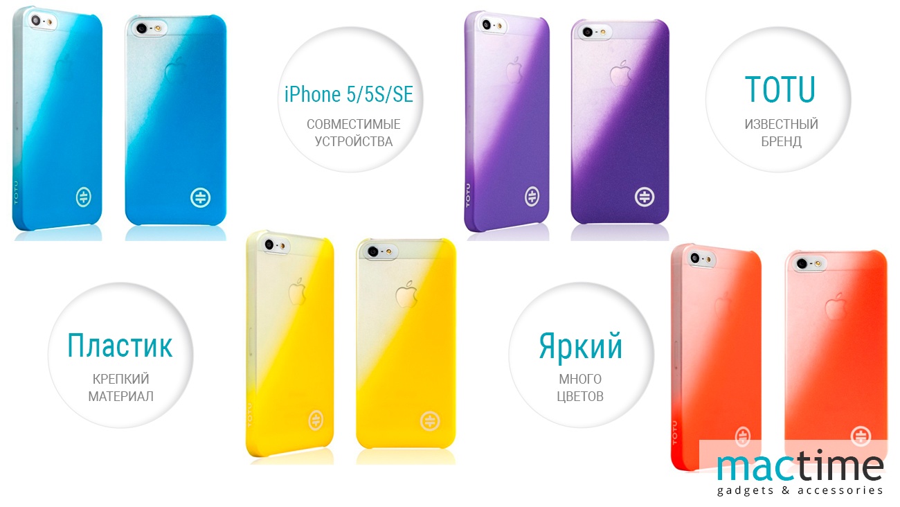 Чехол TOTU Color Cloud Ultra Slim для iPhone 5, 5S, SE