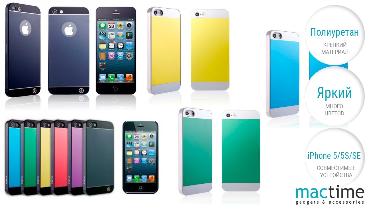 Описание чехла TOTU Primary Color Case для  iPhone 5 5S и SE