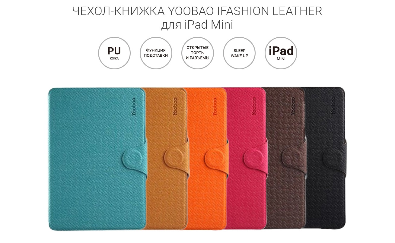 Описание Yoobao iFashion leather