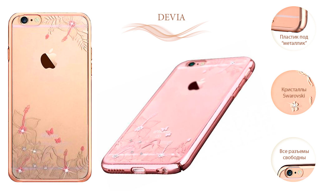 Чехол для iPhone 6 и 6S Devia Crystal Engaging