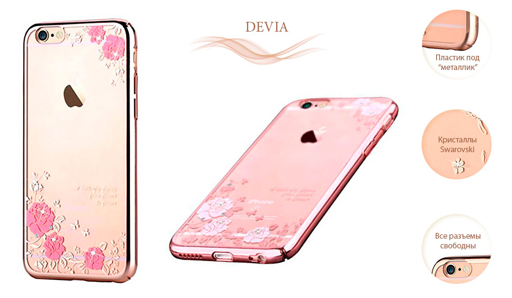Чехол для iPhone 6 и 6S со стразами Devia