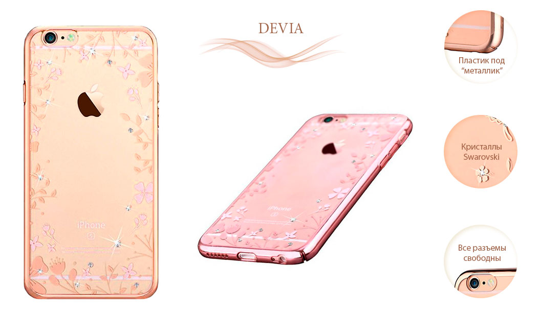 Чехол для iPhone 6 и 6S со стразами Devia Crystal Spring