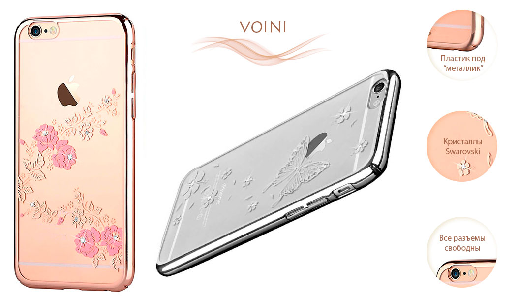 Чехол для iPhone 6 и 6S Vouni Crystal Gorgeous