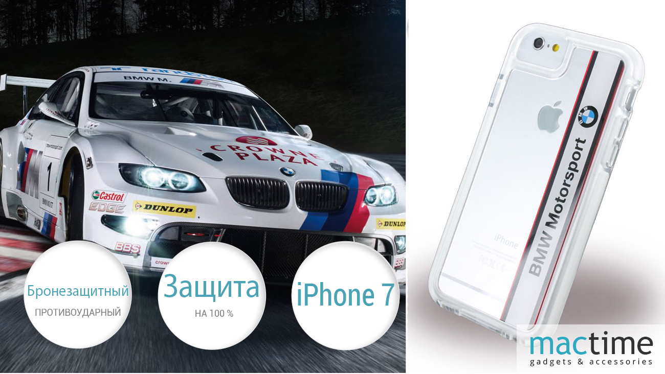 Чехол BMW Motorsport для iPhone 7