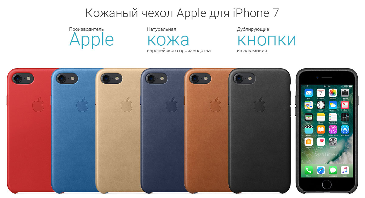 Чехол Apple кожаный для iPhone 7