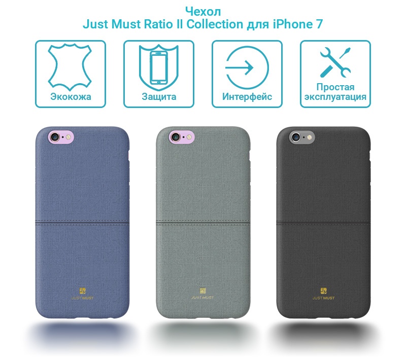 Описание кейса для iPhone 7 Just Must Ratio II Collection