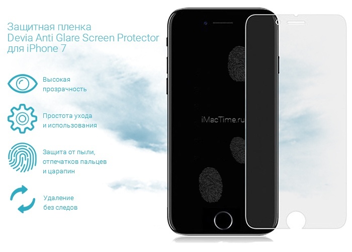 Описание защитного стекла на Айфон 7 Devia Anti Glare Screen Protector