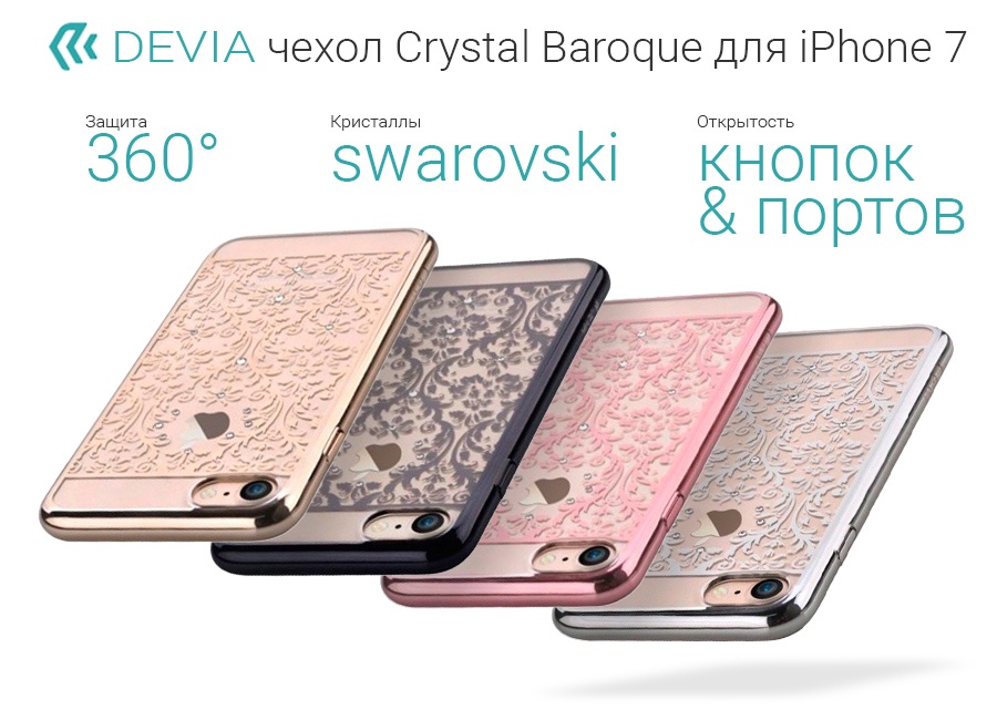 Чехол Devia Crystal Baroque для iPhone 7