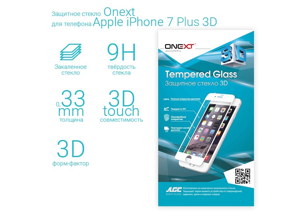 Описание Onext 3D для iPhone 7 Plus