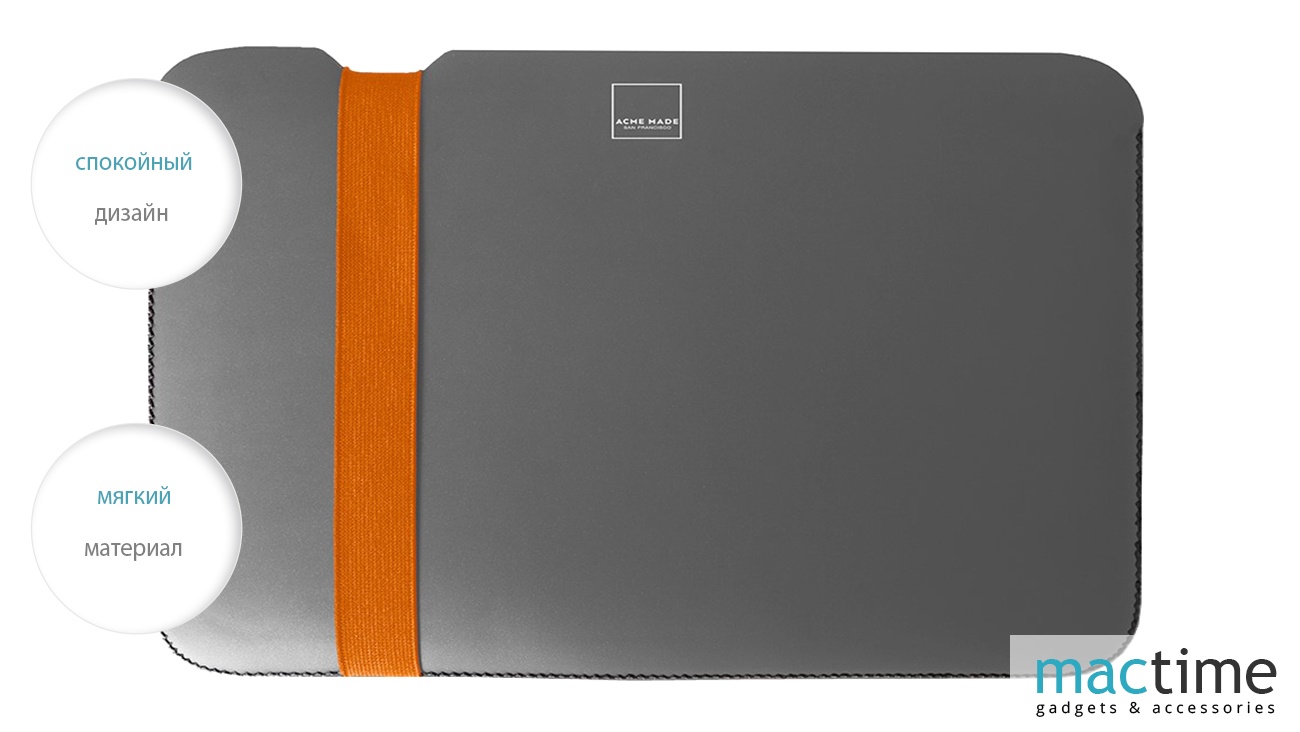 Описание чехла для MacBook 12 Acme Sleeve Skinny, серый/оранжевый