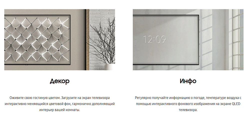 интерьерный-режим-в-Samsung-Q70R