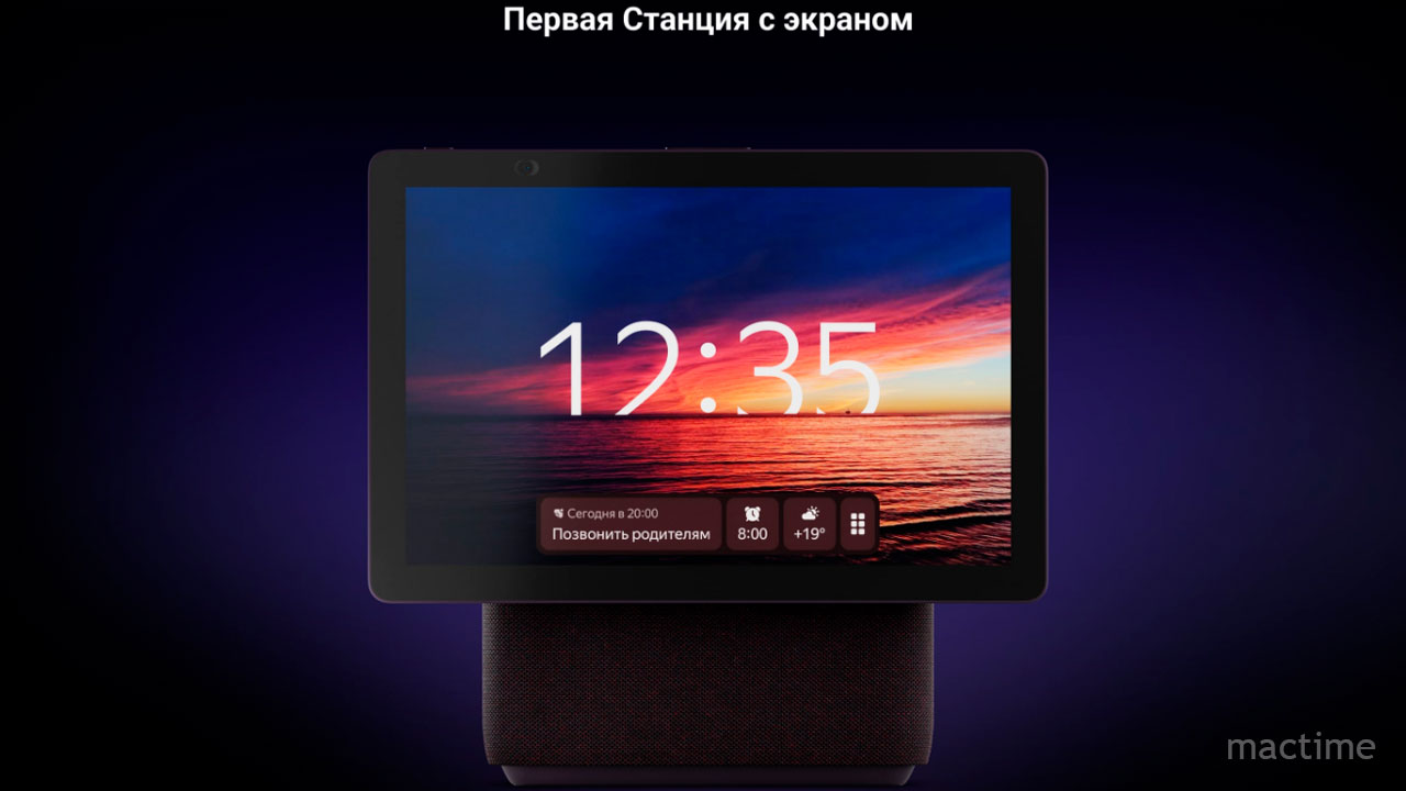 Взаимодействие с дисплеем в Яндекс.Станции Дуо Макс