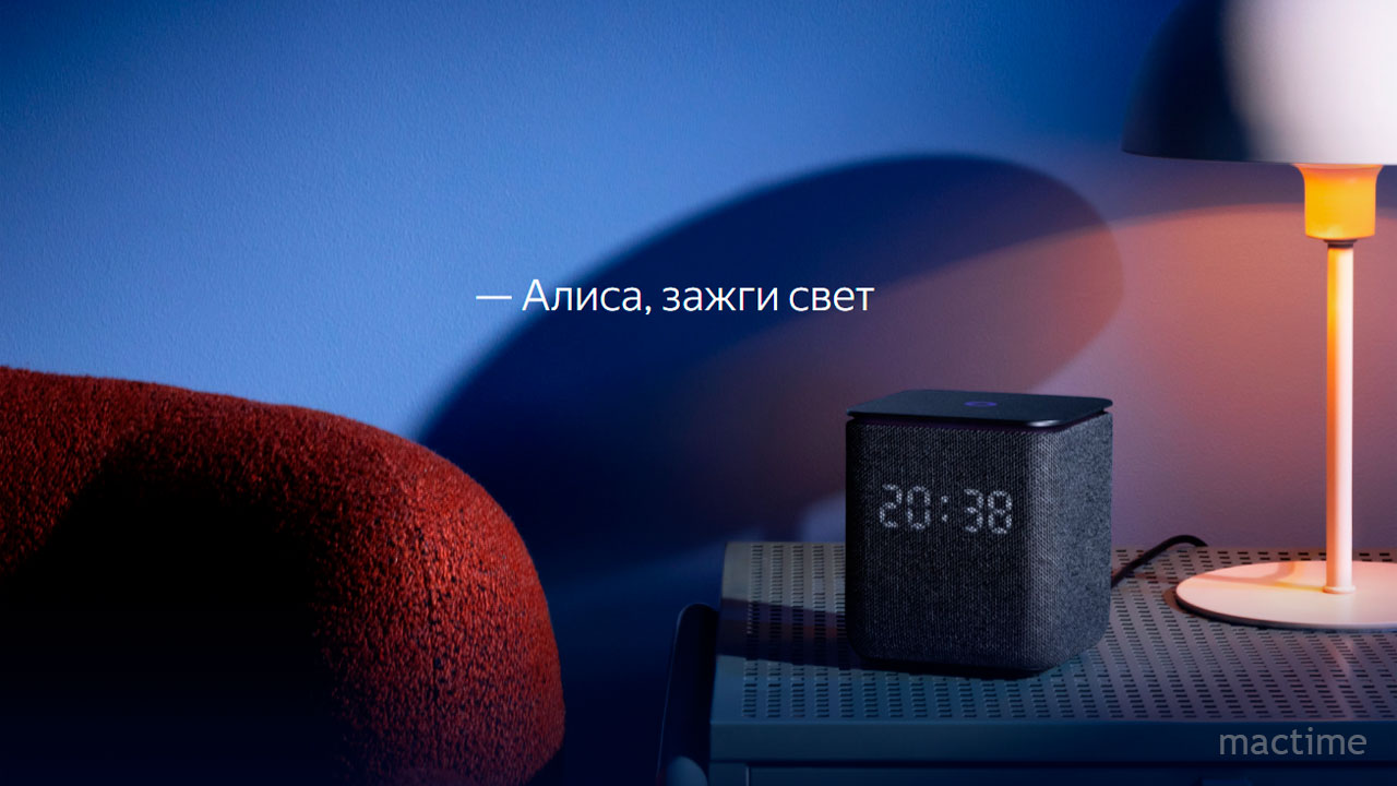 Функционал умного дома в Яндекс.Станции Миди