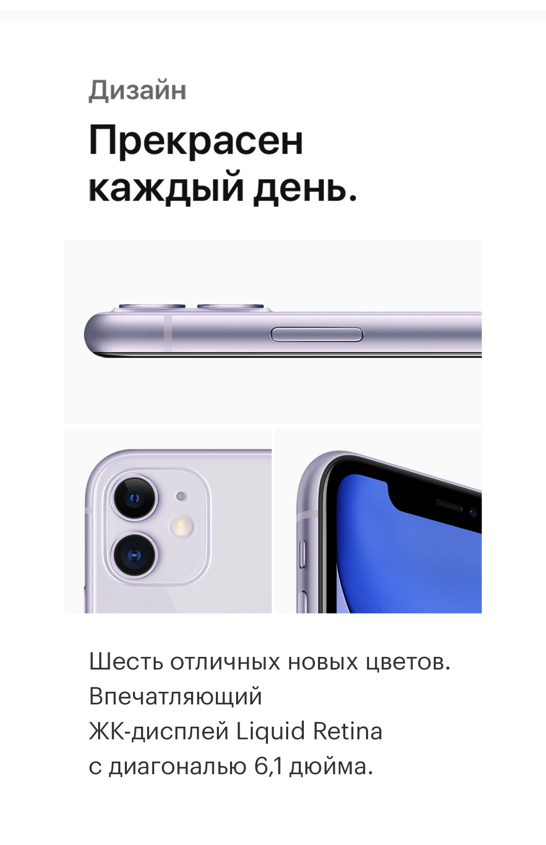 Обменяйте свой iPhone 7 на Apple iPhone 11 выгодно и с гарантией успешного  результата