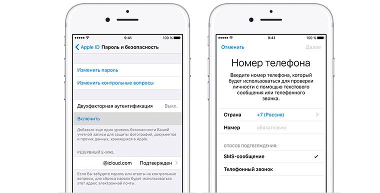 Включение-двухфакторной-аутентификации-Apple-ID