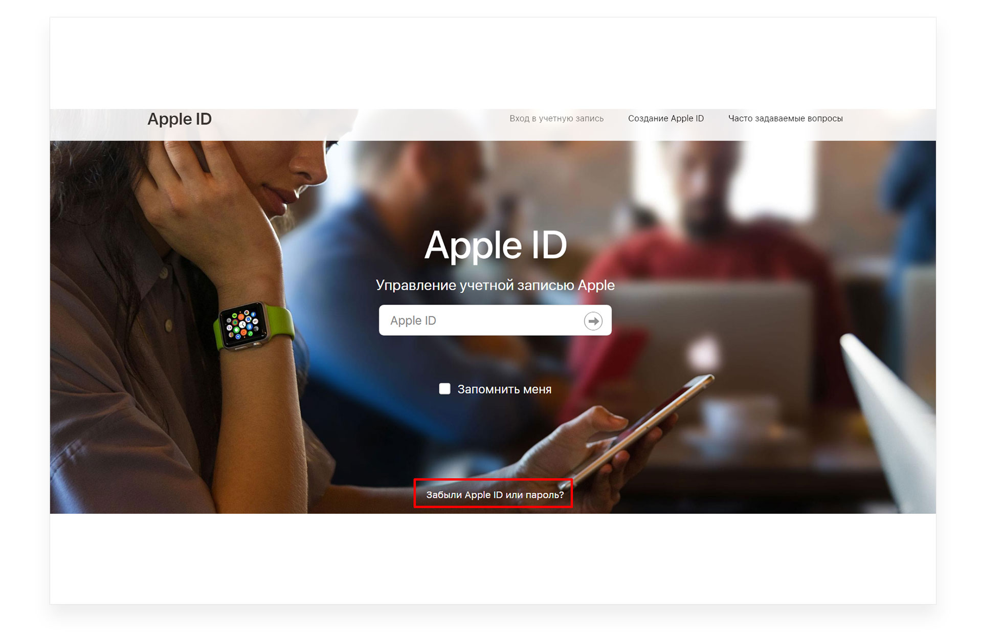 восстановить пароль Apple ID при двухфакторной аутентификации