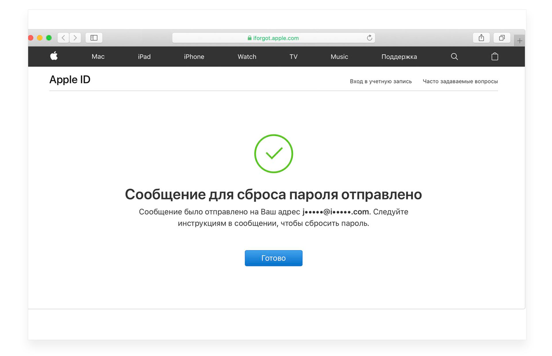 Как восстановить id если забыл пароль. Сброс пароля. Iforgot.Apple.com. Айфоргот Эппл ком. Сбросить учетную запись Apple ID.