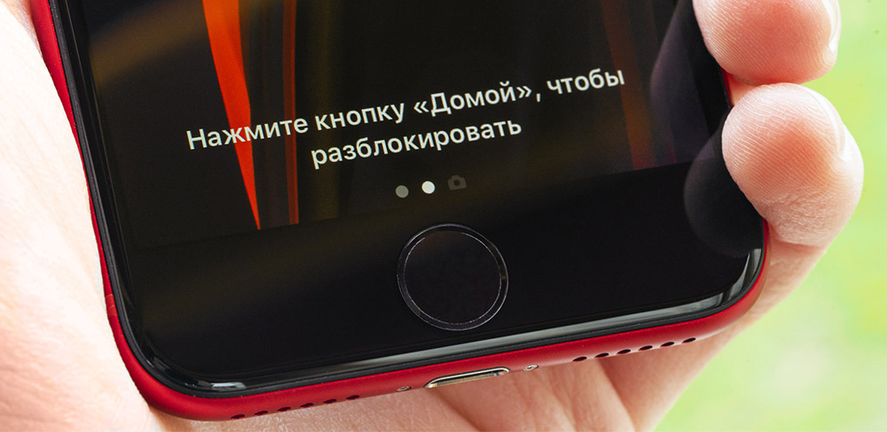 Touch ID у смартфона Apple 2020