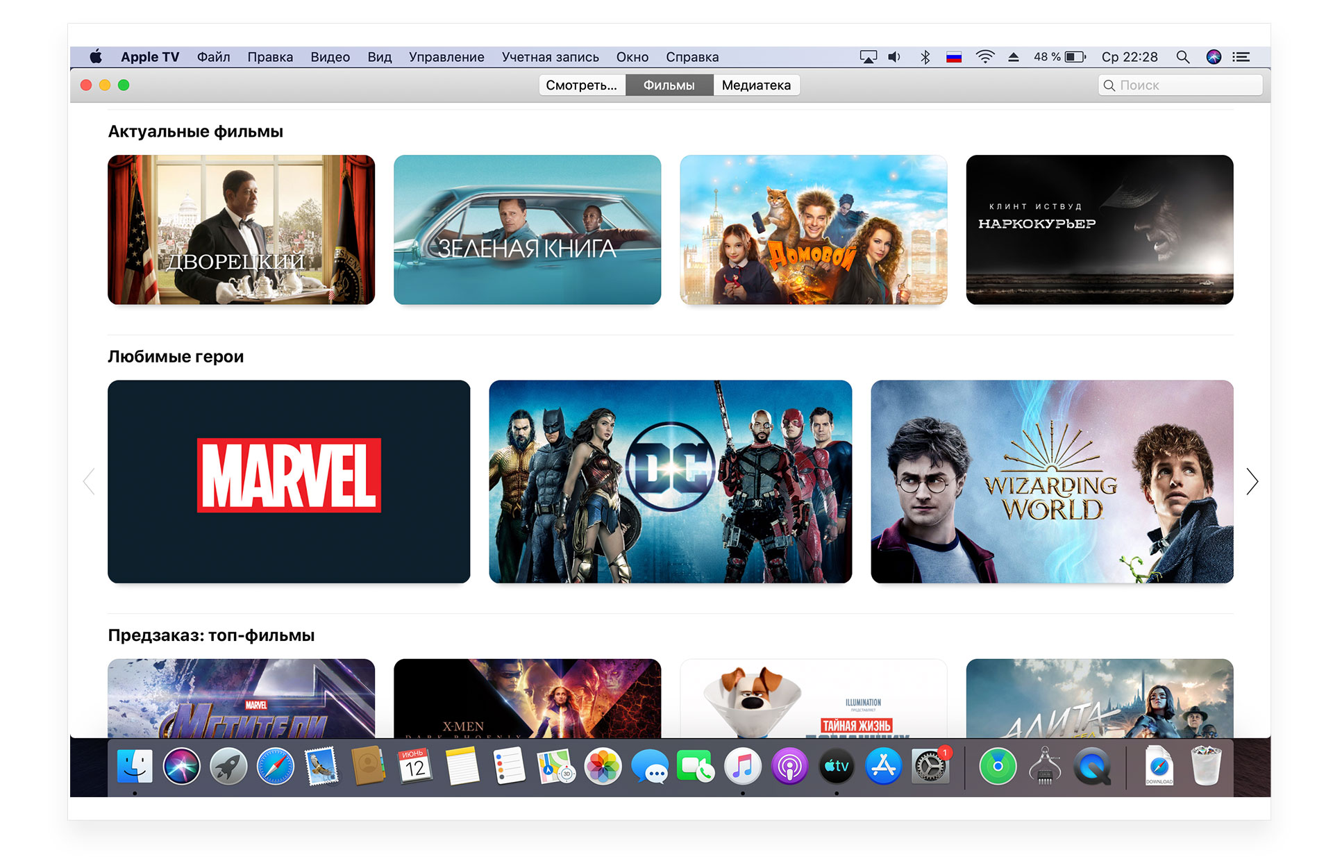 Apple TV в MacOS 10.15