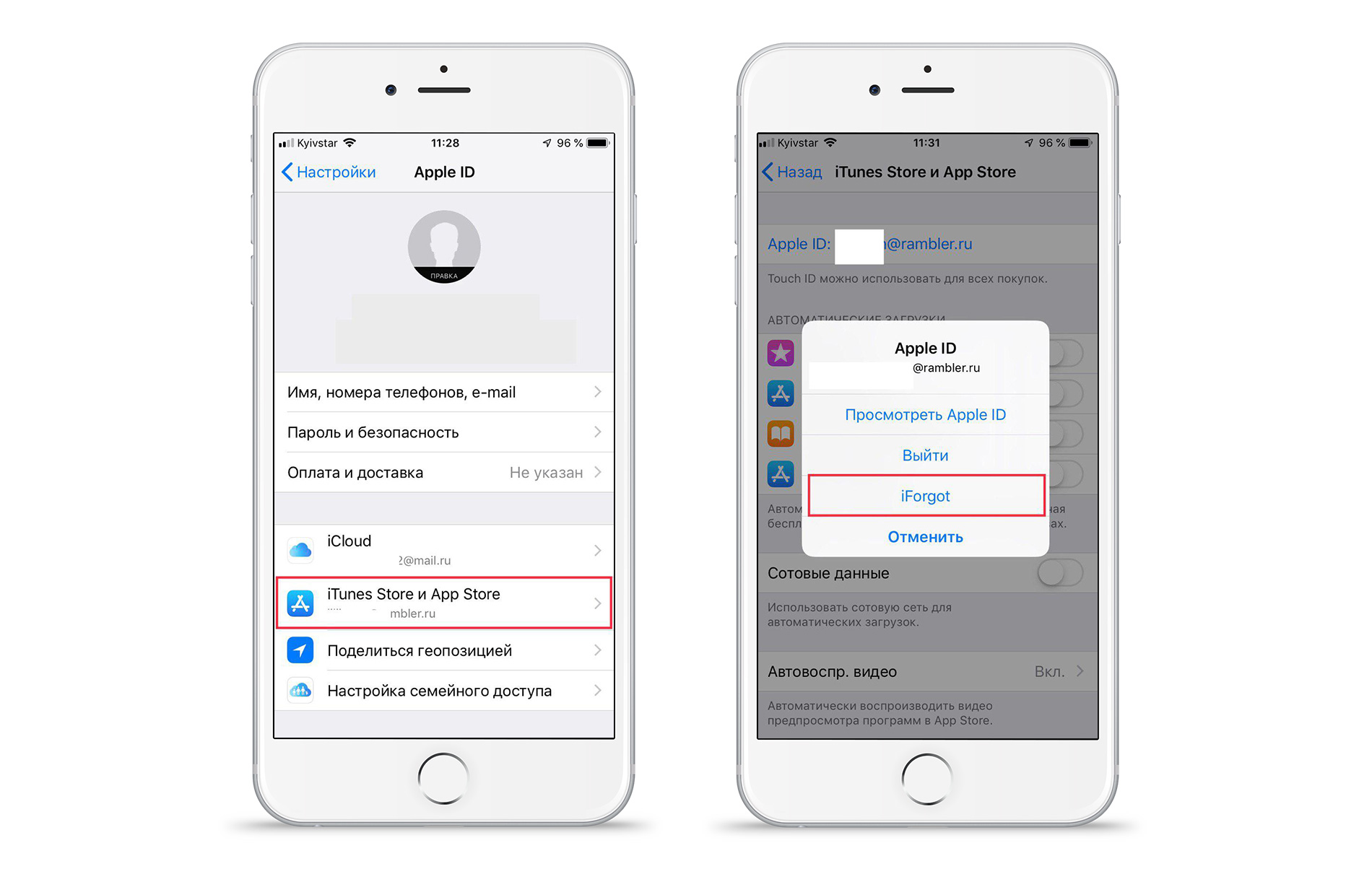 Восстановить забытый пароль Apple ID через iPhone