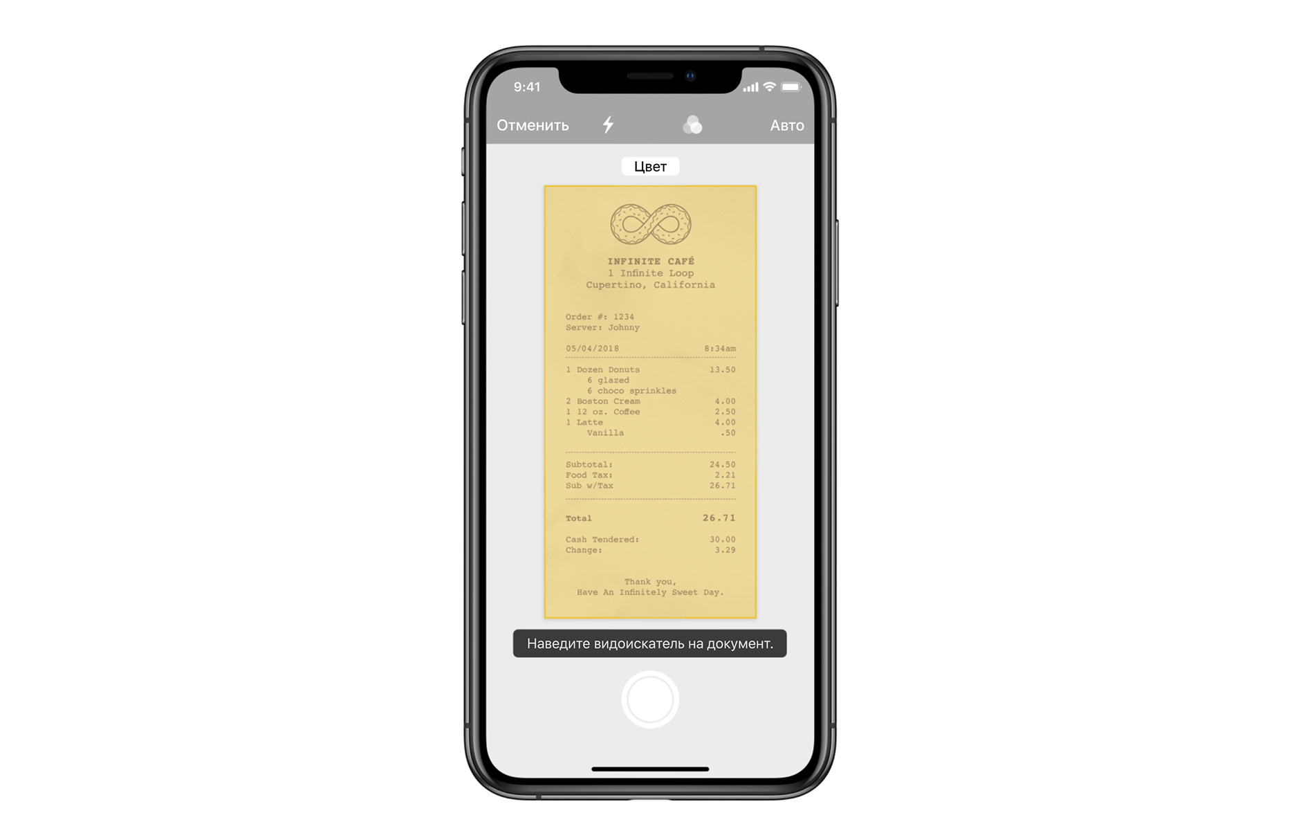 функция-iOS-сканирование-документов
