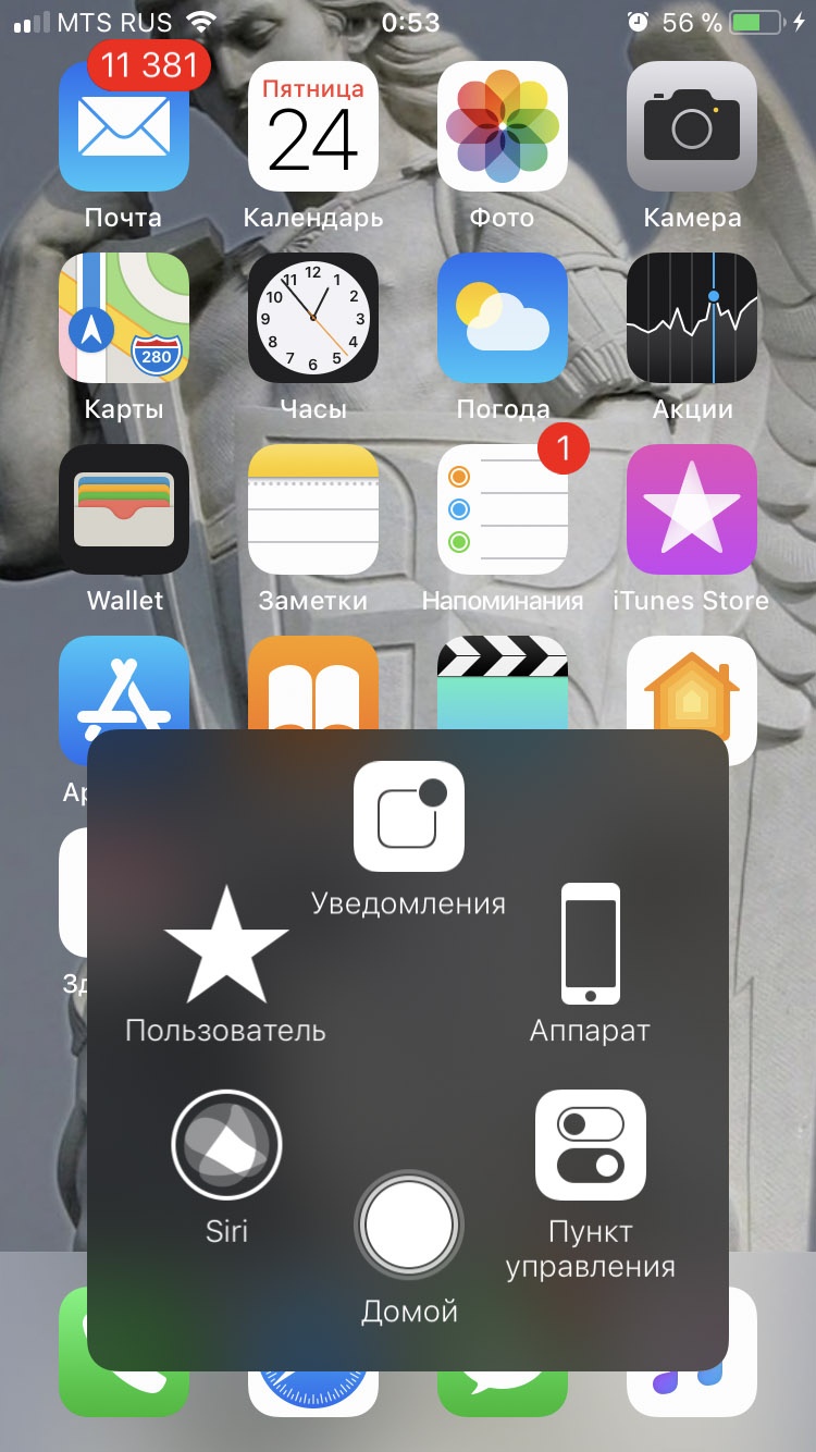 13 лайфхаков для iPhone – подборка от MacTime