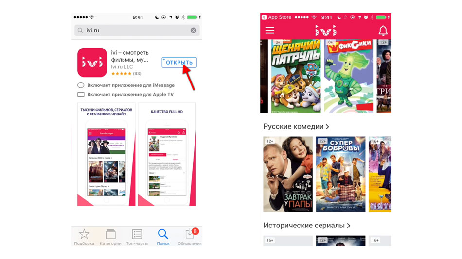 Как добавить фильм на iPhone: способ три, приложение ivi
