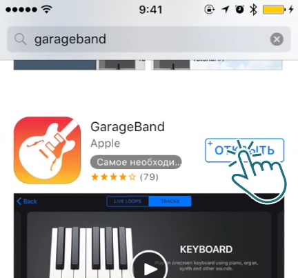 Рингтон для iPhone своими руками и без компьютера: найдите и скачайте GarageBand