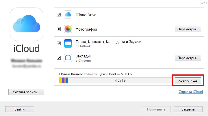 Icloud волгоград. Айклауд на компе. Объем хранилища ICLOUD. Как почистить облако ICLOUD на айфоне. Оплатить хранилище ICLOUD.