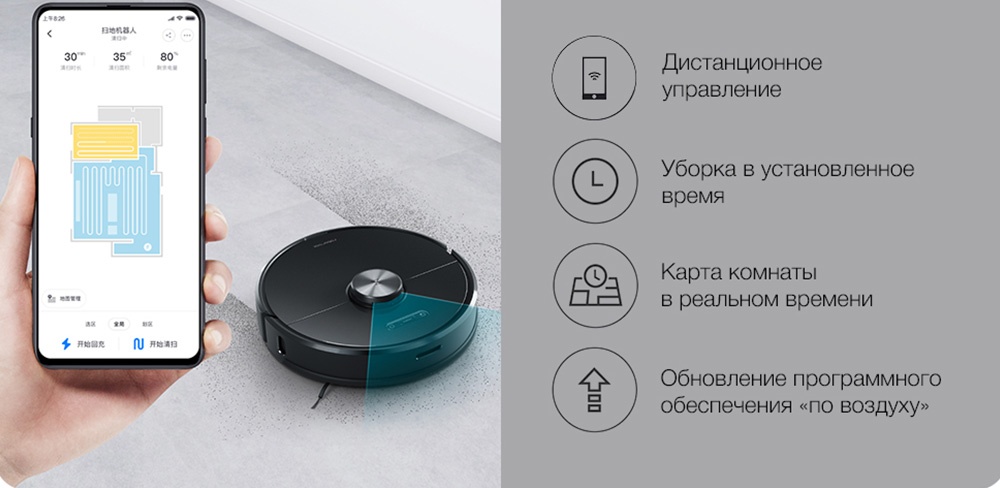 Как настроить робота xiaomi. Xiaomi Roborock Smart sweeping Vacuum Cleaner (t65). Приложение Сяоми робот пылесос. Приложение ксяоми пылесоса робота. Приложение для пылесоса Xiaomi.