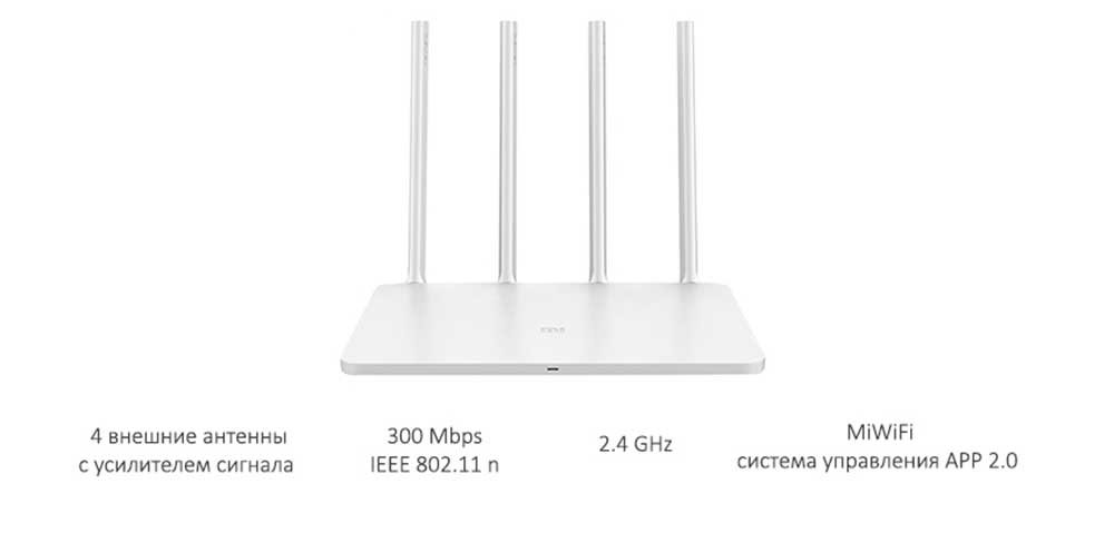 Роутер Xiaomi Mi WiFi Router 3С-описание