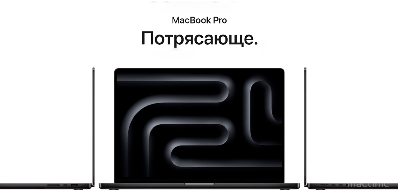 MacBook Pro 14" 2023 в цвете «Космический чёрный»