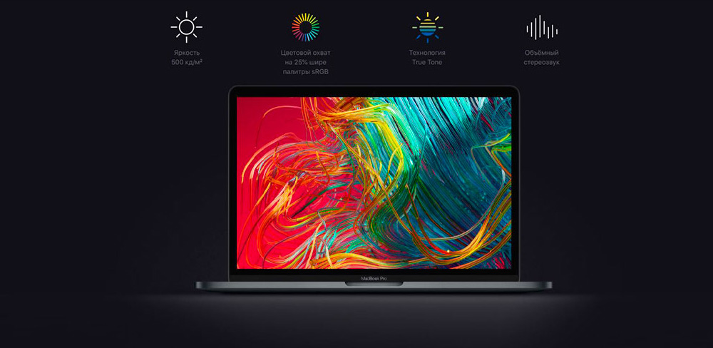 экран-Apple-MacBook-Pro-13-(2020)
