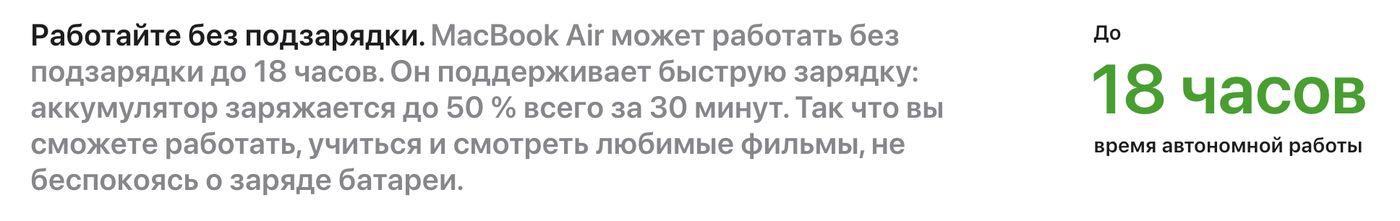 MacBook Air автономность до 18 часов работа без зарядки