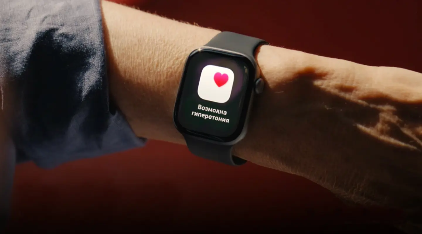 На изображении слайд про Apple Watch Series 11 описывающий функции контроля здоровья